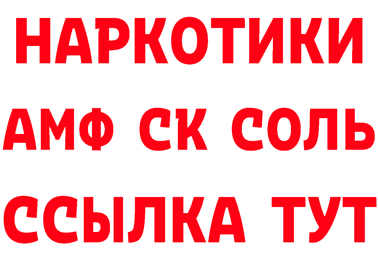 ГЕРОИН VHQ как зайти маркетплейс ссылка на мегу Усолье-Сибирское