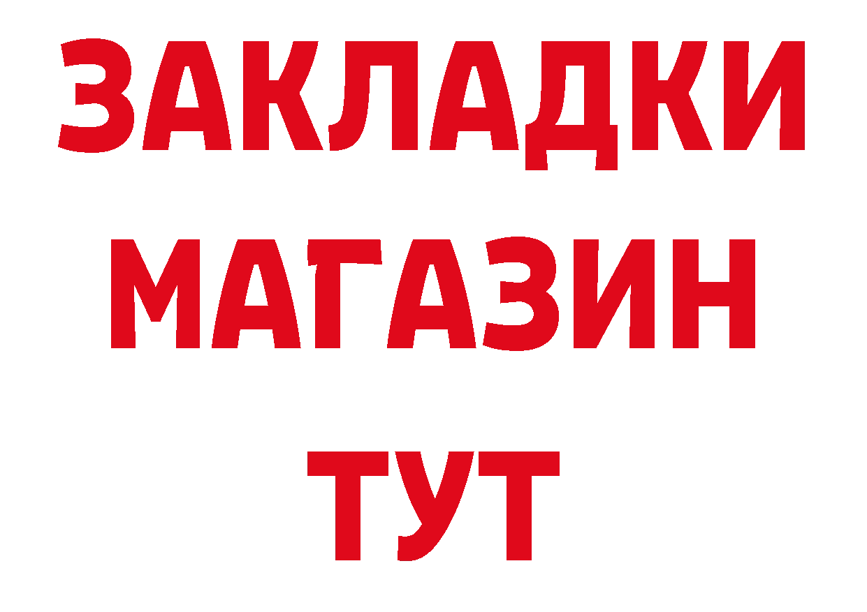 Магазин наркотиков даркнет какой сайт Усолье-Сибирское