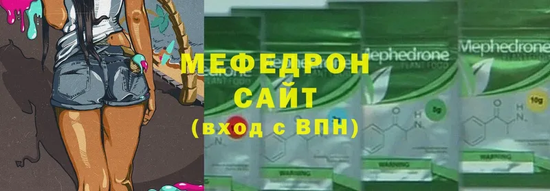 Меф 4 MMC  Усолье-Сибирское 